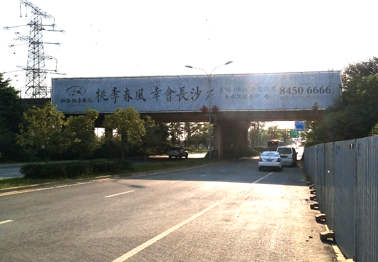 人民東路長(zhǎng)株高速跨線橋